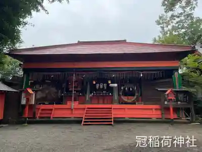 冠稲荷神社(群馬県)