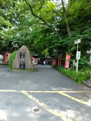 水澤寺(水澤観世音)(群馬県)