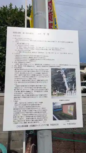 正福寺(奈良県)