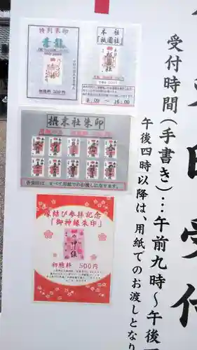 八坂神社(祇園さん)のその他建物