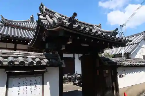 普光院(奈良県)