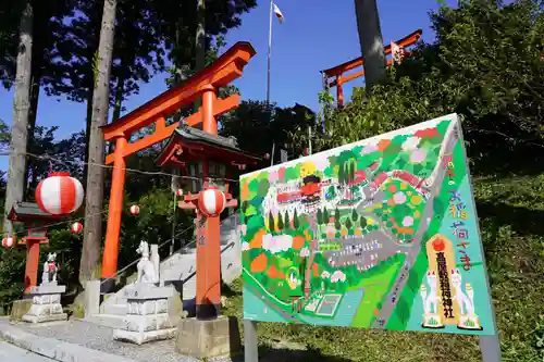 高屋敷稲荷神社の鳥居