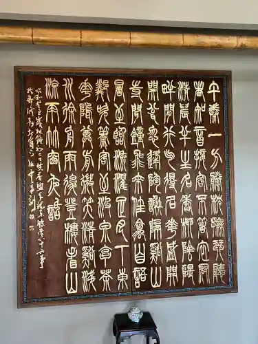定年寺(栃木県)