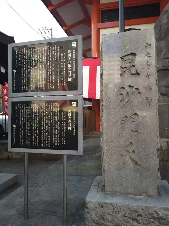 善國寺のその他建物