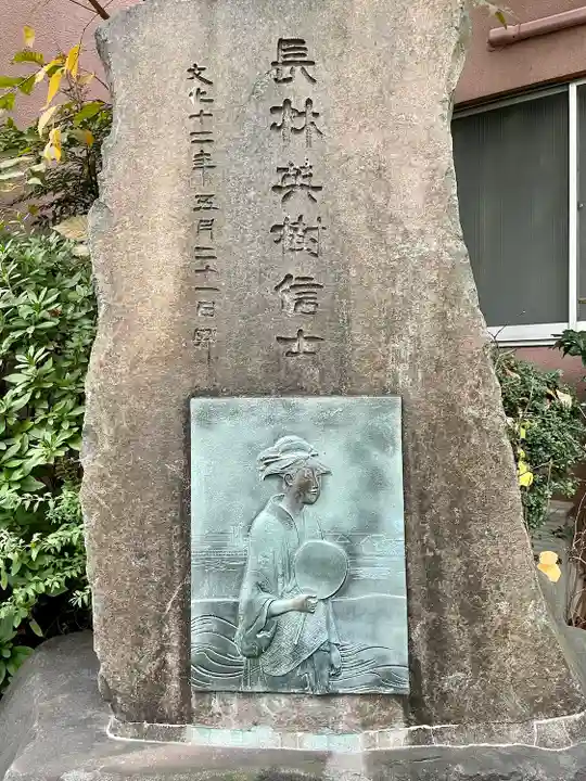 回向院(東京都)