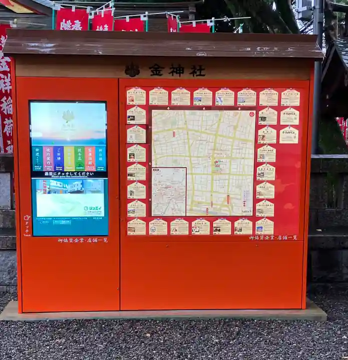 金神社のその他建物