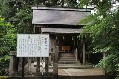 莫越山神社(千葉県)