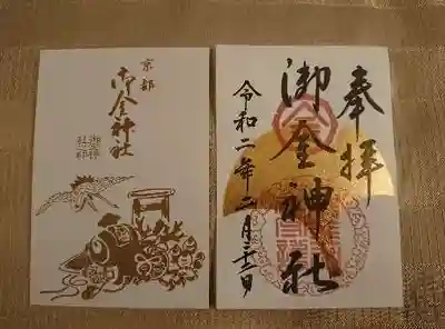 御金神社　御神木のイチョウの葉を型どったもので、職人による手作業で一つ一つ
丁寧に仕上げたものだそうです。
左側は一緒に挟んであったもの。並べると、見開きの御朱印のようになるのが良いです。