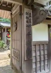 千光寺(奈良県)