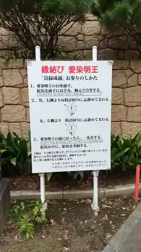 瀧泉寺（目黒不動尊）のその他建物