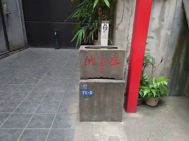 正一位伏見稲荷神社(東京都)
