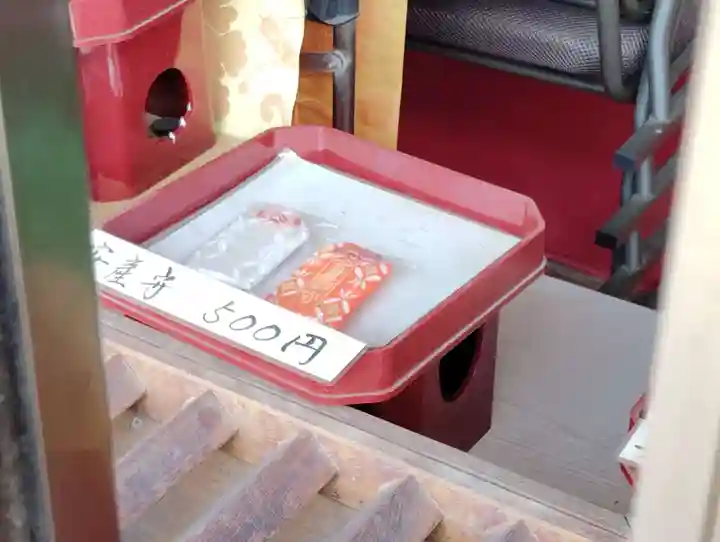 浄源坊(香川県)