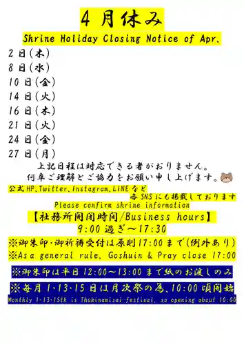 くまくま神社(導きの社 熊野町熊野神社)(東京都)