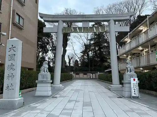 大國魂神社の鳥居