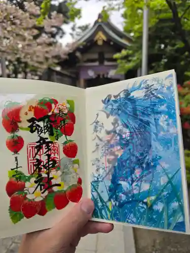 彌彦神社　(伊夜日子神社)の御朱印