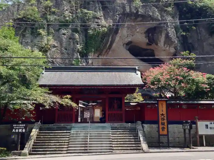大谷寺(栃木県)