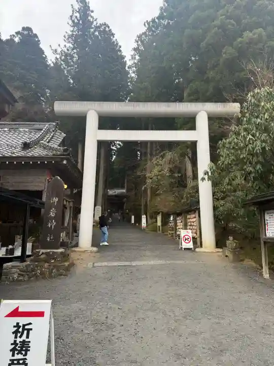 御岩神社の{uncategorized: "未分類", other: "その他", undefined: "問題あり", building: "その他建物", grave: "お墓", sacred_gate: "鳥居", guardian: "狛犬", statue: "像", buddha: "仏像", history: "歴史", nature: "自然", garden: "庭園", animal: "動物", pagoda: "塔", temizu: "手水舎", mountain_gate: "山門・神門", sanctuary: "本殿・本堂", subordinate: "末社・摂社", art: "芸術", scenery: "景色", jizo: "地蔵", ema: "絵馬", goshuin: "御朱印", omikuji: "おみくじ", items: "授与品その他", amulet: "お守り", goshuincho: "御朱印帳", eats: "食事", festival: "お祭り", votive_dance: "神楽", shichigosan: "七五三参", wedding: "結婚式", experience: "体験その他", initially: "初詣", around: "周辺", anti_infection: "感染症対策"}