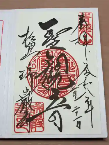 瑞巌寺の{uncategorized: "未分類", other: "その他", undefined: "問題あり", building: "その他建物", grave: "お墓", sacred_gate: "鳥居", guardian: "狛犬", statue: "像", buddha: "仏像", history: "歴史", nature: "自然", garden: "庭園", animal: "動物", pagoda: "塔", temizu: "手水舎", mountain_gate: "山門・神門", sanctuary: "本殿・本堂", subordinate: "末社・摂社", art: "芸術", scenery: "景色", jizo: "地蔵", ema: "絵馬", goshuin: "御朱印", omikuji: "おみくじ", items: "授与品その他", amulet: "お守り", goshuincho: "御朱印帳", eats: "食事", festival: "お祭り", votive_dance: "神楽", shichigosan: "七五三参", wedding: "結婚式", experience: "体験その他", initially: "初詣", around: "周辺", anti_infection: "感染症対策"}