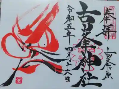 お任せ御朱印いただきました(ｏ´艸｀ｏ)♪