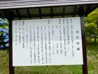 櫻田山神社(宮城県)