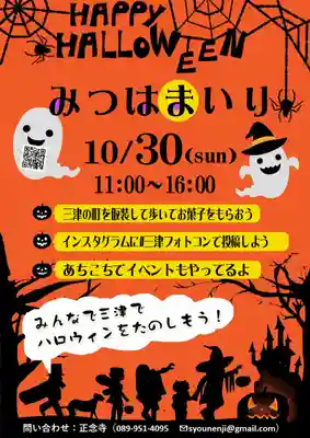 三津厳島神社(愛媛県)