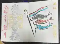 崇道天皇社(奈良県)