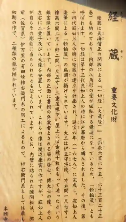 本願寺(西本願寺)の歴史