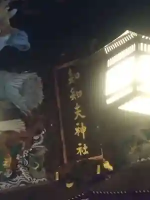 秩父神社(埼玉県)
