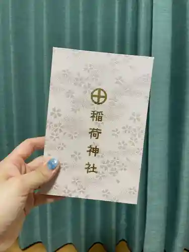 稲荷神社(鹿児島県)