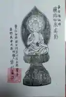 満月寺(大分県)