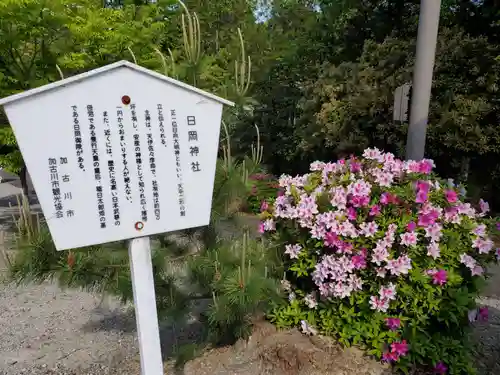 日岡神社のその他建物