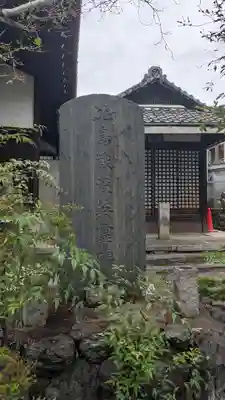 浄雲寺(京都府)