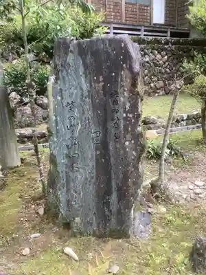 華厳寺(岐阜県)
