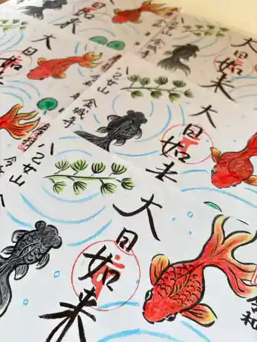 金城寺の御朱印