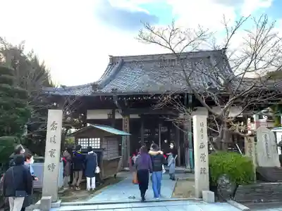 正覚院の本殿・本堂