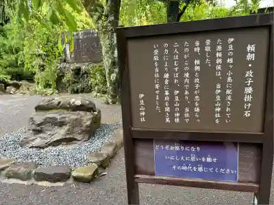 伊豆山神社(静岡県)