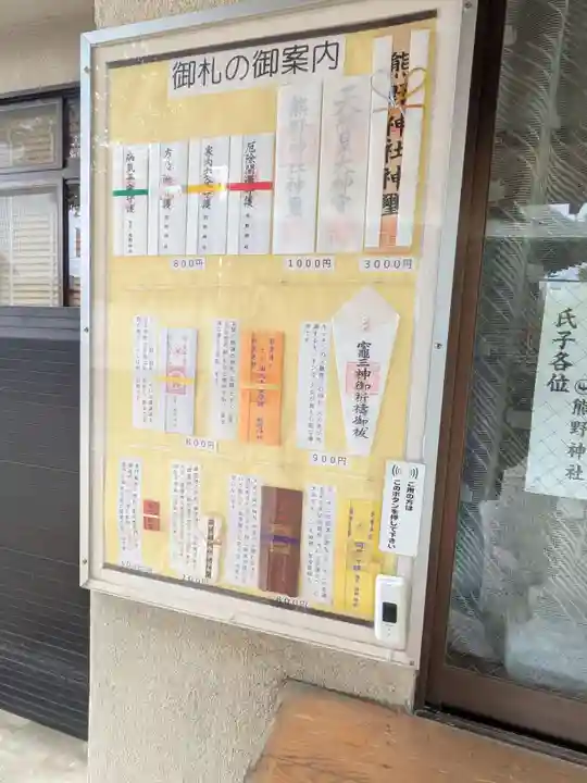 志茂熊野神社(東京都)