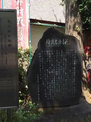 吉原弁財天本宮（吉原神社奥宮）の歴史