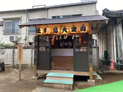 大鷲神社の御朱印