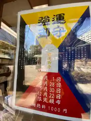 東郷神社のその他建物