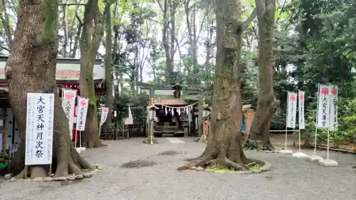 大宮八幡宮の末社