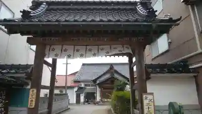 眞長寺の山門・神門