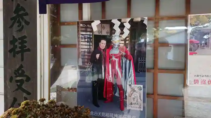 鵠沼伏見稲荷神社のその他建物