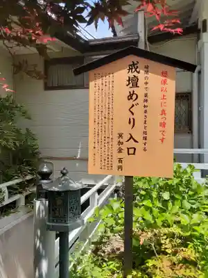 福泉寺(神奈川県)