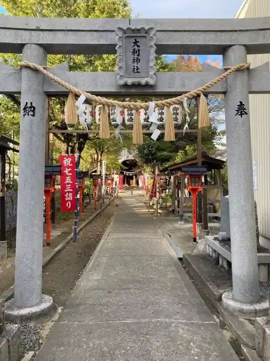 大利神社(大阪府)