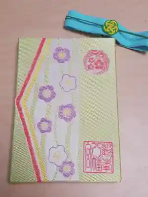 鶴峯八幡宮の御朱印帳