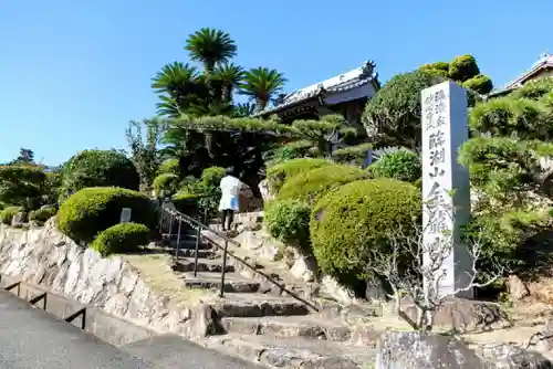 金龍寺の山門