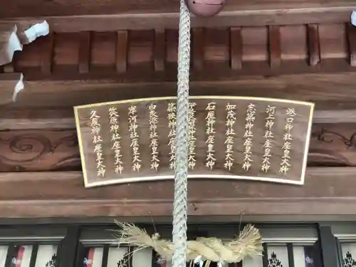 十一明神神社のその他建物