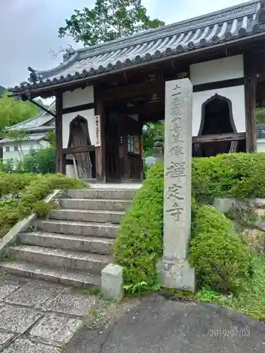 禅定寺の山門