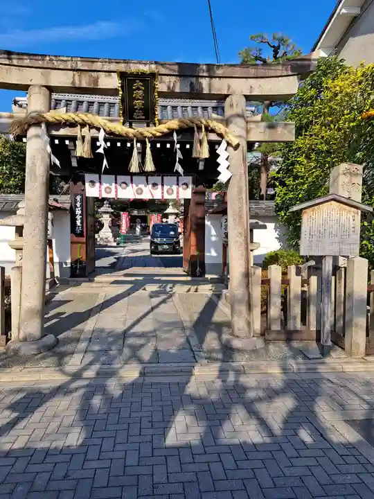 大将軍八神社(京都府)